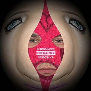 Вкус - Тикток ft Kiryshkin